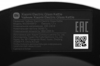 Чайник электрический Xiaomi Electric Glass Kettle RU