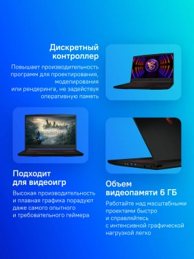 Ноутбук MSI GF63 Thin  12VE-1038XRU