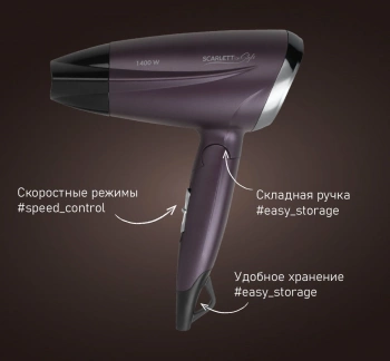 Фен Scarlett SC-HD70IT13