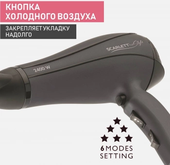 Фен Scarlett SC-HD70I54