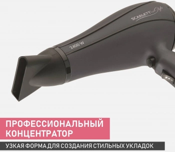 Фен Scarlett SC-HD70I54