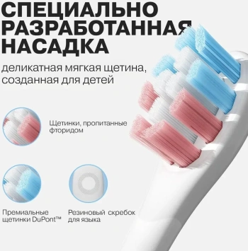 Зубная щетка электрическая Oclean Kids Oclean Air 2