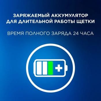 Зубная щетка электрическая Oral-B Vitality Pro D103.413.3