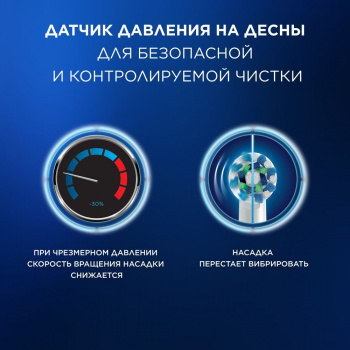Зубная щетка электрическая Oral-B Cross Action Pro D305.513.3