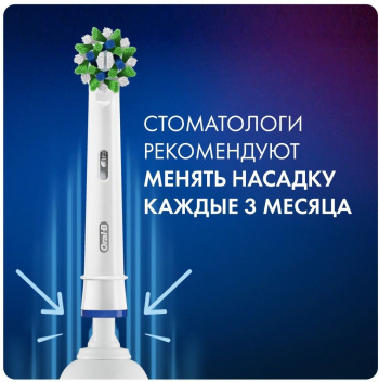 Зубная щетка электрическая Oral-B Cross Action Pro D305.513.3