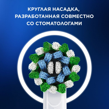 Зубная щетка электрическая Oral-B Cross Action Pro D305.513.3