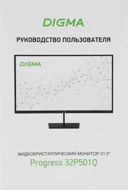 Монитор Digma 31.5