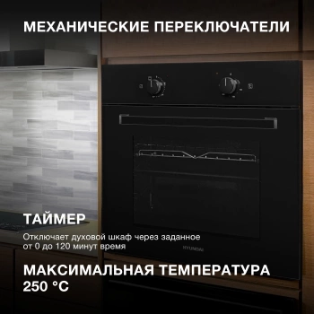 Духовой шкаф Электрический Hyundai 6003.01 BG
