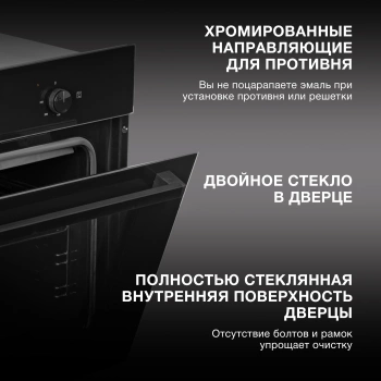 Духовой шкаф Электрический Hyundai 6003.01 BG