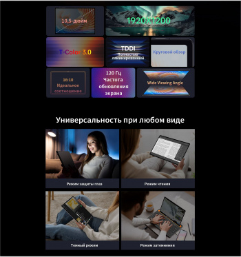 Планшет Teclast T45HD