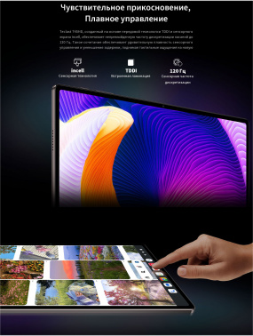 Планшет Teclast T45HD