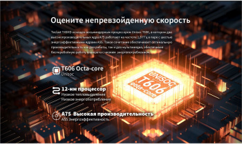 Планшет Teclast T45HD