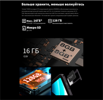 Планшет Teclast T45HD