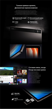 Планшет Teclast T45HD