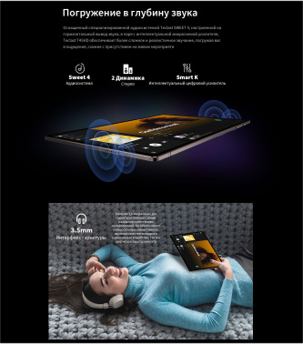 Планшет Teclast T45HD