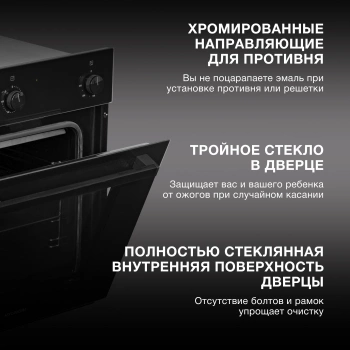Духовой шкаф Электрический Hyundai 6009.03 BG