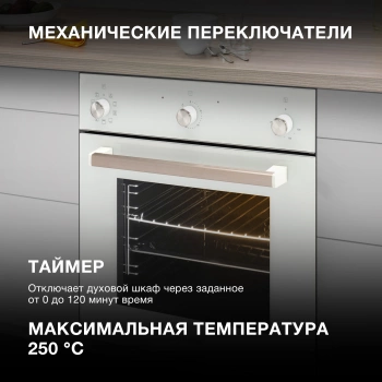 Духовой шкаф Электрический Hyundai 6009.03 WG