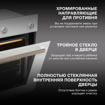 Духовой шкаф Электрический Hyundai 6009.03 WG