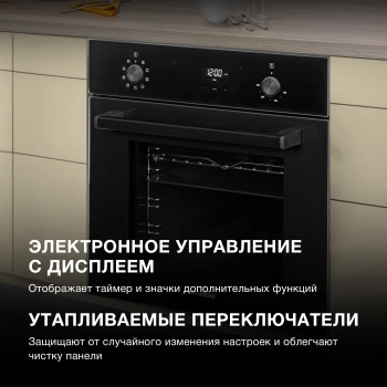 Духовой шкаф Электрический Hyundai 6009.25 BG