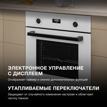 Духовой шкаф Электрический Hyundai 6009.25 WG