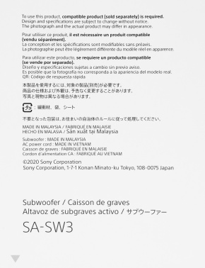 Сабвуфер Sony SA-SW3