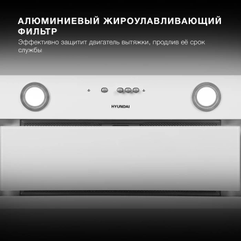 Вытяжка встраиваемая Hyundai HBB 6036 WG