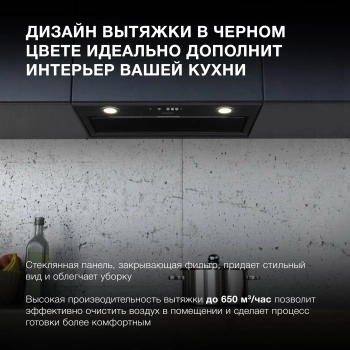 Вытяжка встраиваемая Hyundai HBB 6036 BG