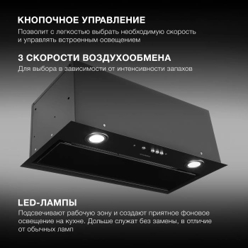 Вытяжка встраиваемая Hyundai HBB 6036 BG