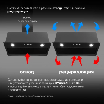 Вытяжка встраиваемая Hyundai HBB 6036 BG