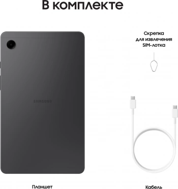 Планшет Samsung Galaxy Tab A9 SM-X110