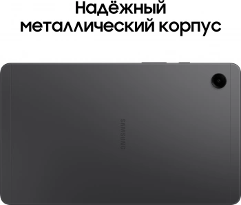 Планшет Samsung Galaxy Tab A9 SM-X115
