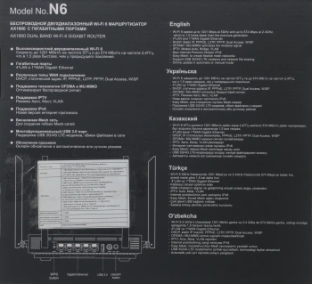 Роутер беспроводной Netis N6