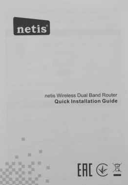 Роутер беспроводной Netis NX10