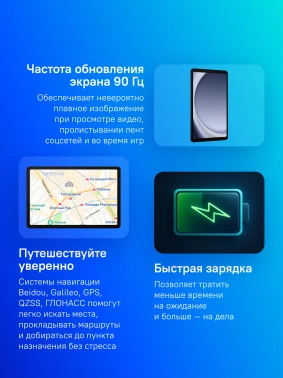 Планшет Samsung Galaxy Tab A9+ SM-X210