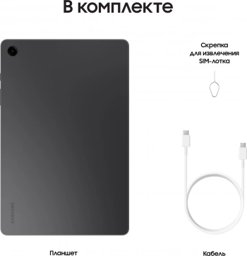 Планшет Samsung Galaxy Tab A9+ SM-X210