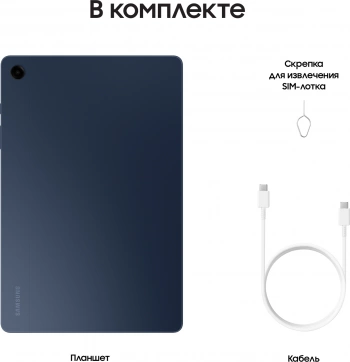 Планшет Samsung Galaxy Tab A9+ SM-X210