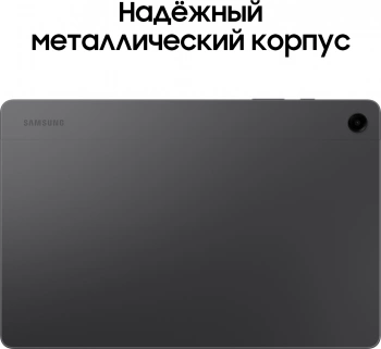Планшет Samsung Galaxy Tab A9+ SM-X216B