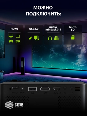 Проектор Cactus CS-PRE.08B.WXGA