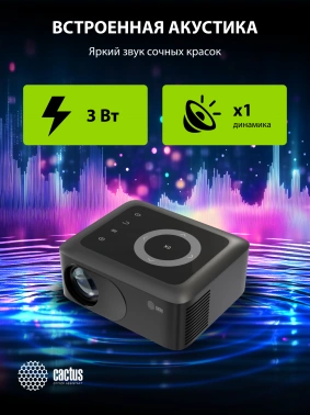 Проектор Cactus CS-PRE.08B.WXGA