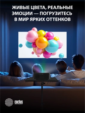 Проектор Cactus CS-PRE.08B.WXGA