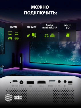 Проектор Cactus CS-PRE.08WT.WXGA