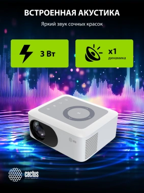 Проектор Cactus CS-PRE.08WT.WXGA