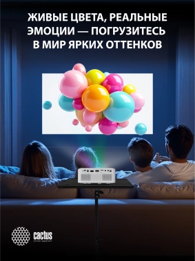 Проектор Cactus CS-PRE.08WT.WXGA