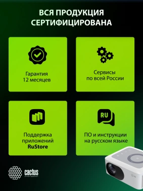 Проектор Cactus CS-PRE.08WT.WXGA