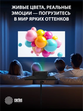 Проектор Cactus CS-PRM.07B.Full HD