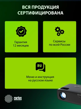 Проектор Cactus CS-PRM.07B.Full HD