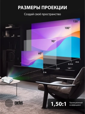 Проектор Cactus CS-PRM.07WT.Full HD