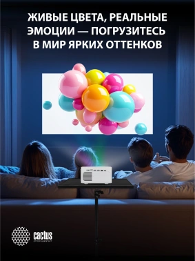 Проектор Cactus CS-PRM.07WT.Full HD