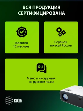 Проектор Cactus CS-PRM.07WT.Full HD