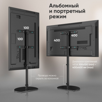 Стойка для телевизора Onkron TS5060